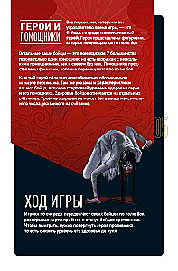 Stalo žaidimas - Unmatched. Legendų kova. Antras tomas